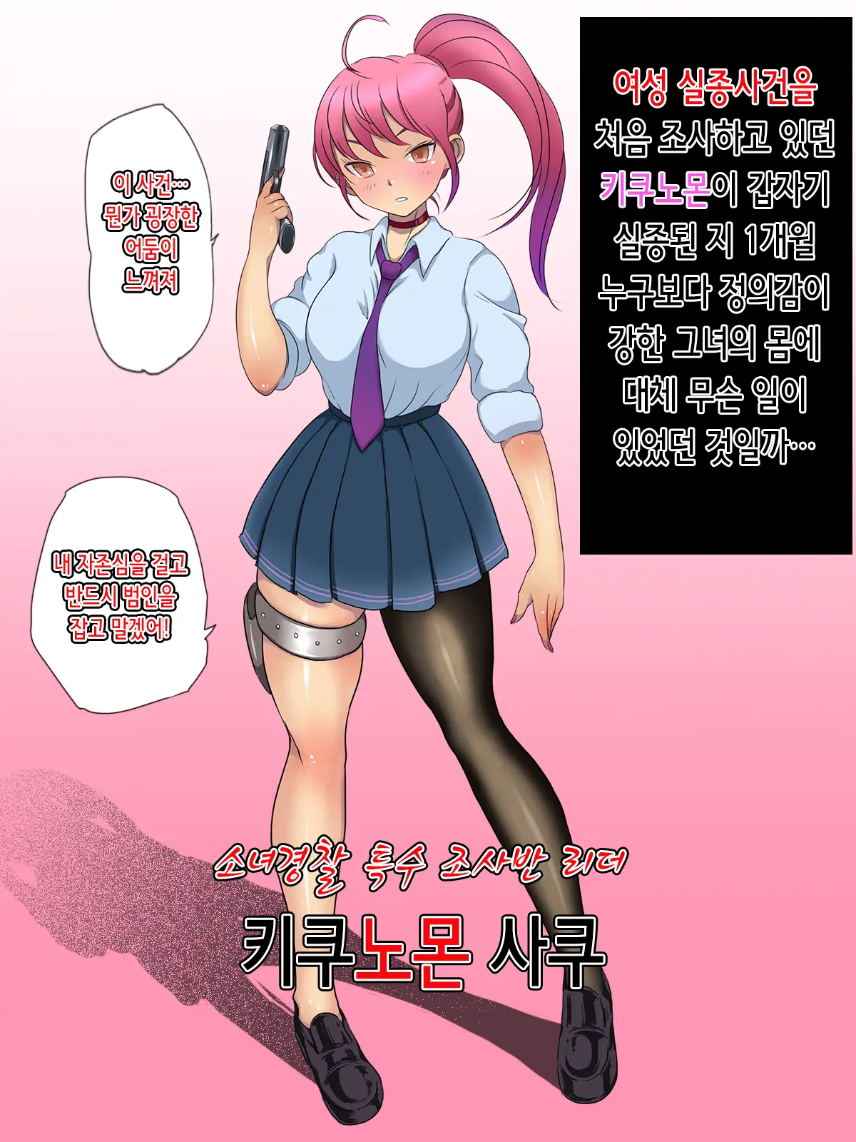 Sei Dorei Jogakuin | 성☆노예 여학원